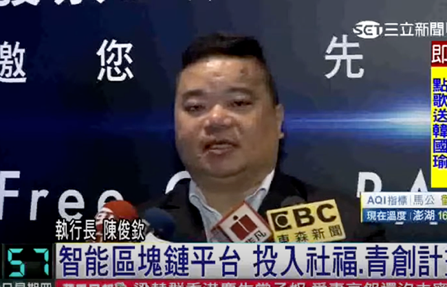 三立新聞採訪