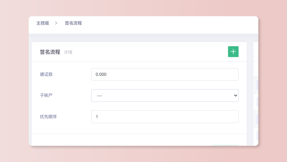數位資產支付閘道